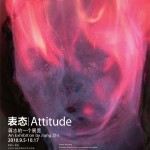 Attitude-jiangzhi2010