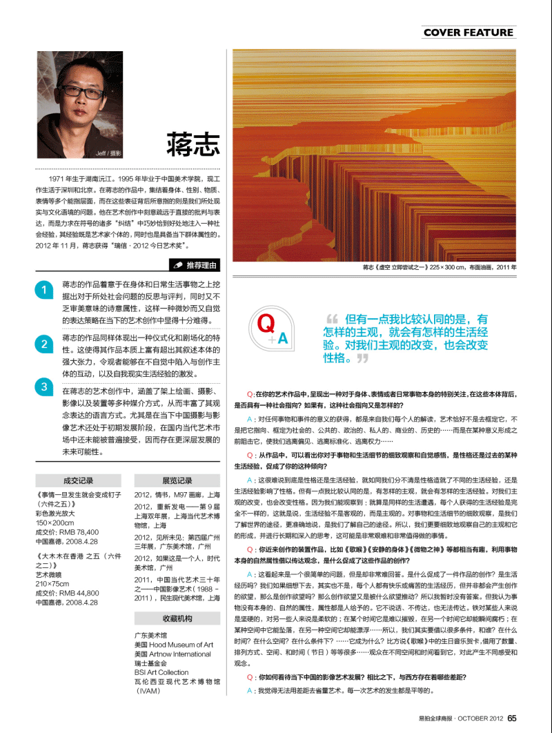 每一次艺术的发生都是平等的